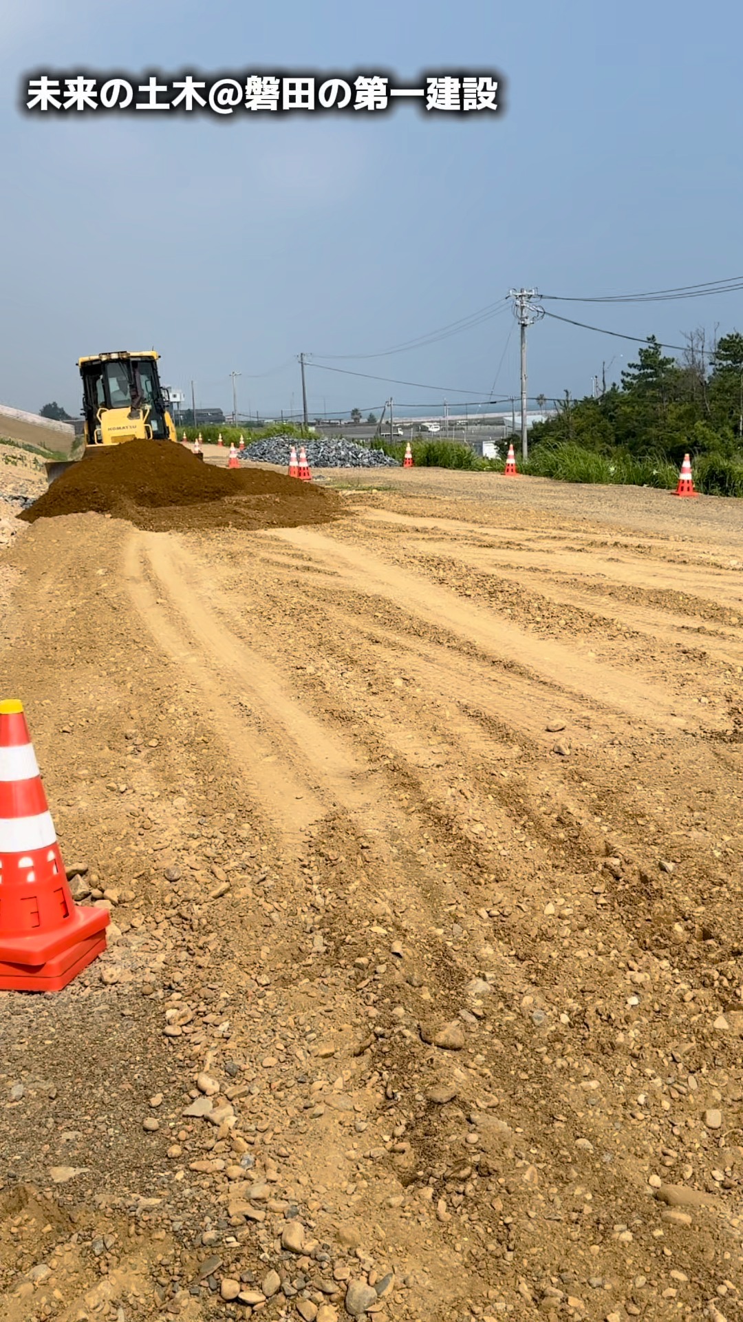 命を守る防潮堤工事

興味があったり、いいなぁと思ったら
「いいね」お願いします。
フォローもよろしくお願いします。

ただいま
仕事がたくさんあるので
仲間を募集しています。

プロフィール（ @daiichi64 ）の
リクルートサイトから
詳細を確認してください。

＜＜　第一建設　＞＞ーーーーーー
静岡県磐田市緑ヶ丘1番9号
　建設業許可番号　
　静岡県知事許可(般-27)第28082号
ーーーーーーーーーーーーーーーー
