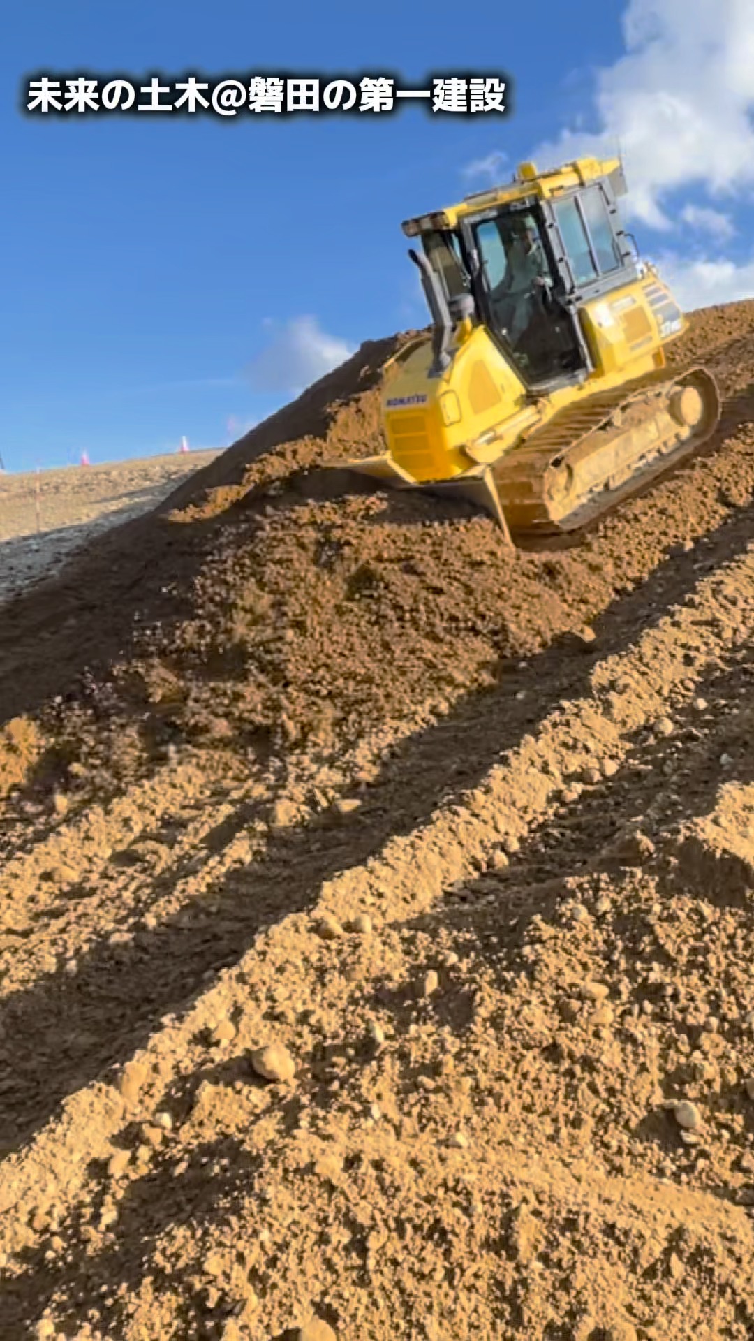 防潮堤工事でみんなの命を守るよ

興味があったり、いいなぁと思ったら
「いいね」お願いします。
フォローもよろしくお願いします。

ただいま
仕事がたくさんあるので
仲間を募集しています。

プロフィール（ @daiichi64 ）の
リクルートサイトから
詳細を確認してください。

＜＜　第一建設　＞＞ーーーーーー
静岡県磐田市緑ヶ丘1番9号
　建設業許可番号　
　静岡県知事許可(般-27)第28082号
ーーーーーーーーーーーーーーーー