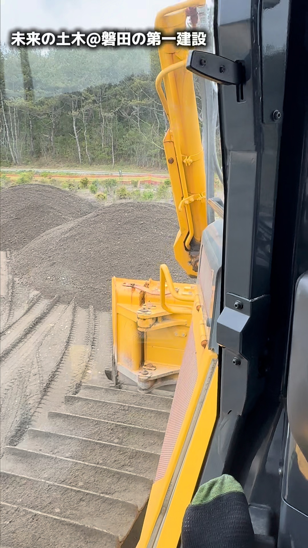 D65でグイグイ押すよ

興味があったり、いいなぁと思ったら
「いいね」お願いします。
フォローもよろしくお願いします。

ただいま
仕事がたくさんあるので
仲間を募集しています。

プロフィール（ @daiichi64 ）の
リクルートサイトから
詳細を確認してください。

＜＜　第一建設　＞＞ーーーーーー
静岡県磐田市緑ヶ丘1番9号
　建設業許可番号　
　静岡県知事許可(般-27)第28082号
ーーーーーーーーーーーーーーーー