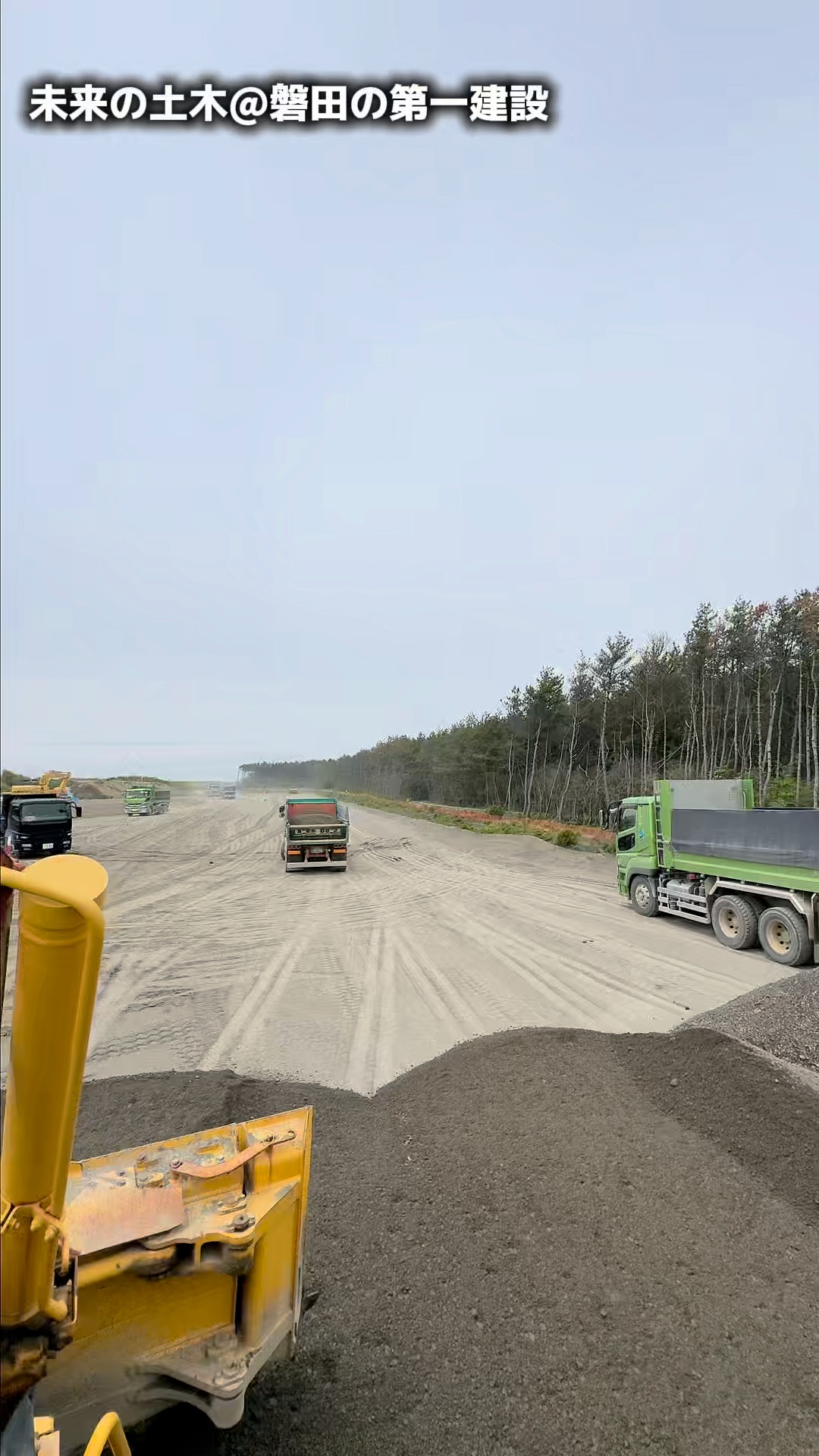 D65キャタピラの上から

興味があったり、いいなぁと思ったら
「いいね」お願いします。
フォローもよろしくお願いします。

ただいま
仕事がたくさんあるので
仲間を募集しています。

プロフィール（ @daiichi64 ）の
リクルートサイトから
詳細を確認してください。

＜＜　第一建設　＞＞ーーーーーー
静岡県磐田市緑ヶ丘1番9号
　建設業許可番号　
　静岡県知事許可(般-27)第28082号
ーーーーーーーーーーーーーーーー