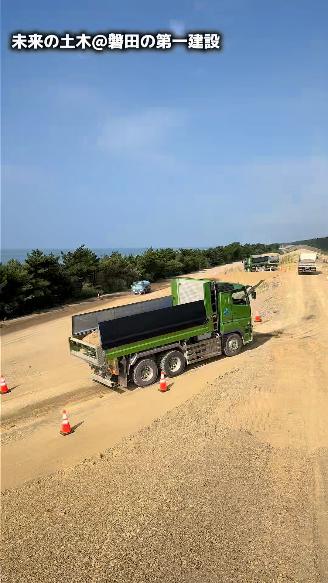 大型ダンプ大活躍

興味があったり、いいなぁと思ったら
「いいね」お願いします。
フォローもよろしくお願いします。

ただいま
仕事がたくさんあるので
仲間を募集しています。

プロフィール（ @daiichi64 ）の
リクルートサイトから
詳細を確認してください。

＜＜　第一建設　＞＞ーーーーーー
静岡県磐田市緑ヶ丘1番9号
　建設業許可番号　
　静岡県知事許可(般-27)第28082号
ーーーーーーーーーーーーーーーー