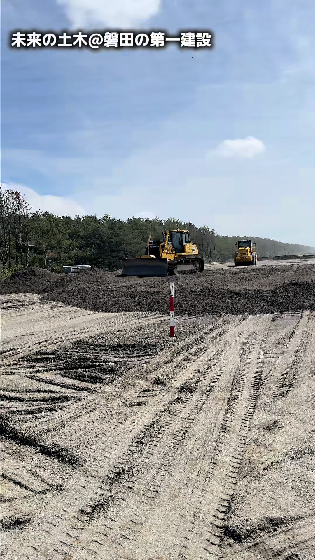 キレイに巻き出しするよ

興味があったり、いいなぁと思ったら
「いいね」お願いします。
フォローもよろしくお願いします。

ただいま
仕事がたくさんあるので
仲間を募集しています。

プロフィール（ @daiichi64 ）の
リクルートサイトから
詳細を確認してください。

＜＜　第一建設　＞＞ーーーーーー
静岡県磐田市緑ヶ丘1番9号
　建設業許可番号　
　静岡県知事許可(般-27)第28082号
ーーーーーーーーーーーーーーーー