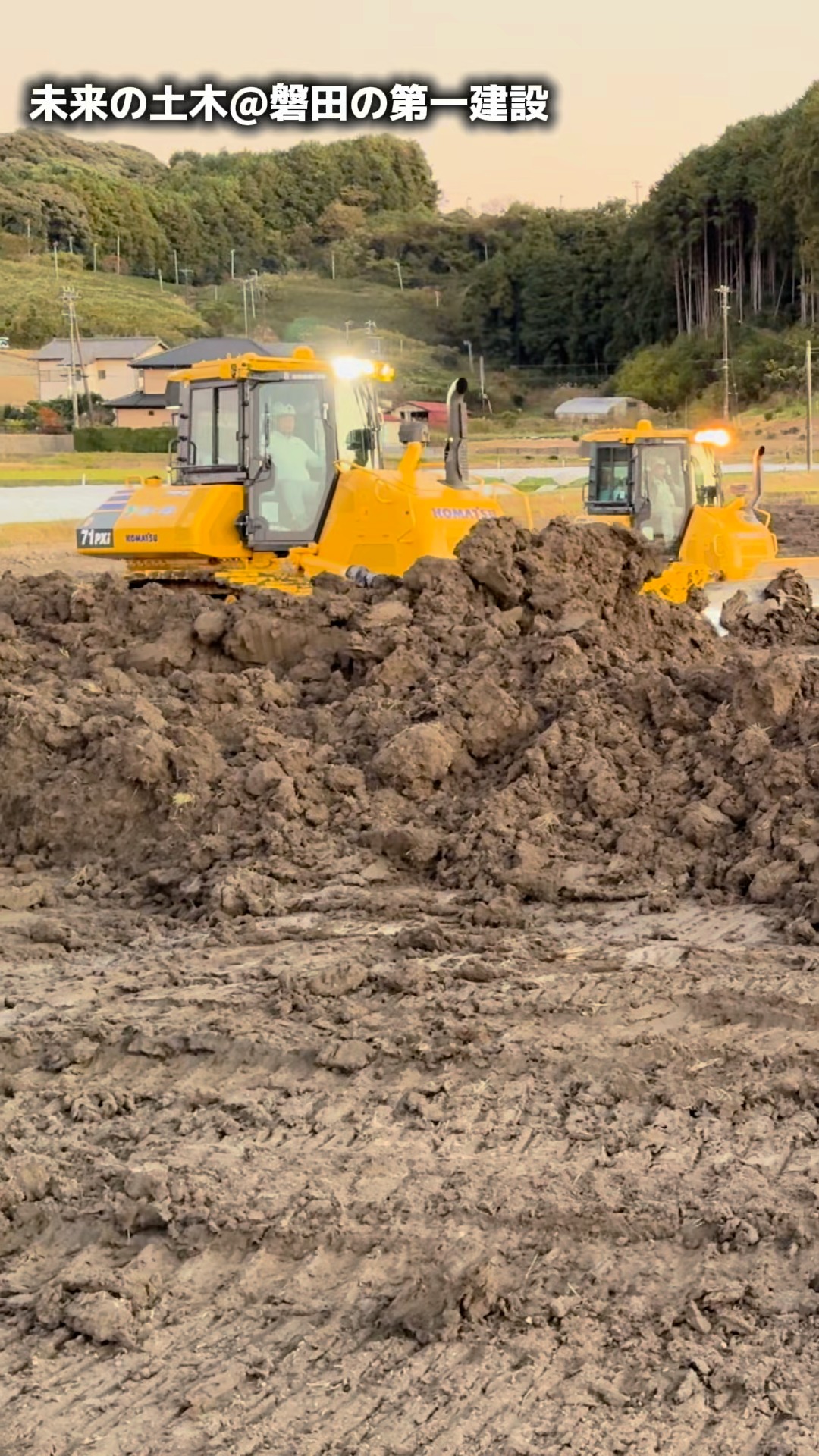 阿吽の呼吸

興味があったり、いいなぁと思ったら
「いいね」お願いします。
フォローもよろしくお願いします。

ただいま
仕事がたくさんあるので
仲間を募集しています。

プロフィール（ @daiichi64 ）の
リクルートサイトから
詳細を確認してください。

＜＜　第一建設　＞＞ーーーーーー
静岡県磐田市緑ヶ丘1番9号
　建設業許可番号　
　静岡県知事許可(般-27)第28082号
ーーーーーーーーーーーーーーーー