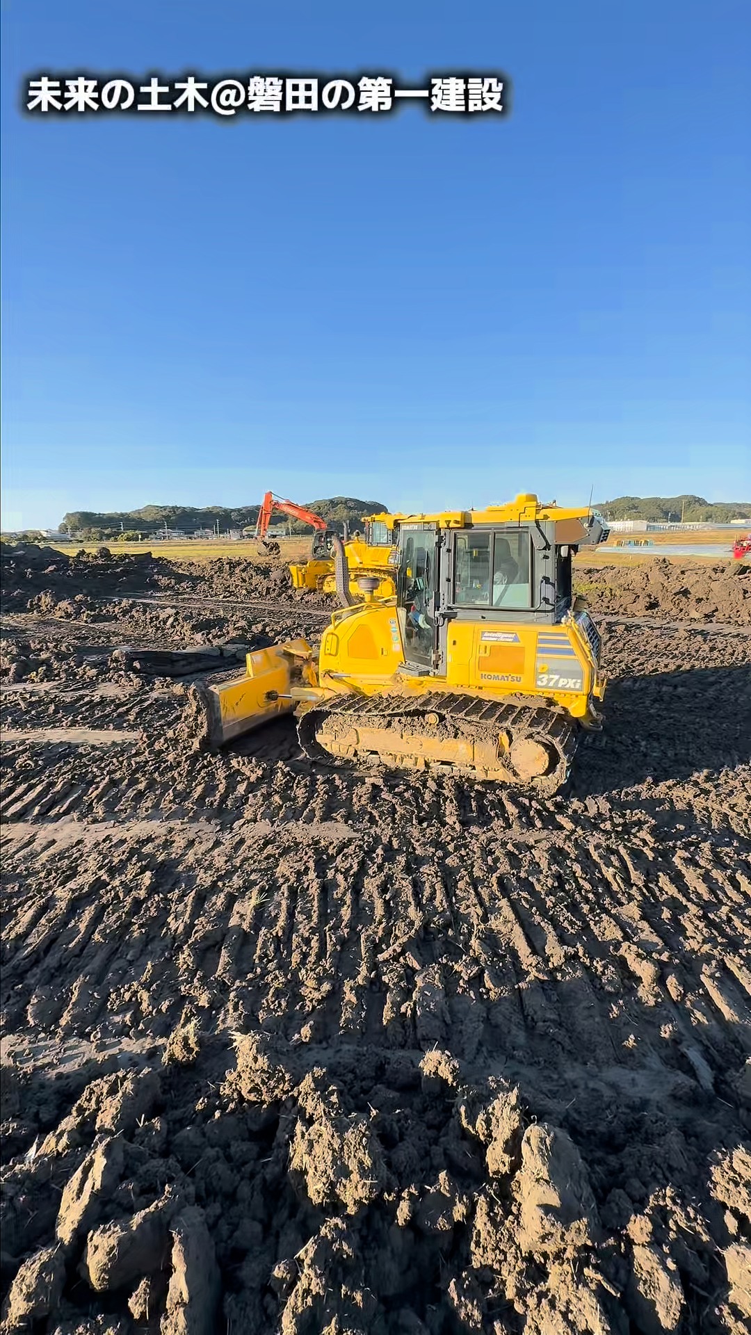 圃場を整備でICT大活躍

興味があったり、いいなぁと思ったら
「いいね」お願いします。
フォローもよろしくお願いします。

ただいま
仕事がたくさんあるので
仲間を募集しています。

プロフィール（ @daiichi64 ）の
リクルートサイトから
詳細を確認してください。

＜＜　第一建設　＞＞ーーーーーー
静岡県磐田市緑ヶ丘1番9号
　建設業許可番号　
　静岡県知事許可(般-27)第28082号
ーーーーーーーーーーーーーーーー