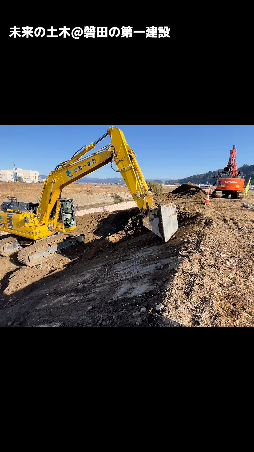 ICTで法面楽々

興味があったり、いいなぁと思ったら
「いいね」お願いします。
フォローもよろしくお願いします。

ただいま
仕事がたくさんあるので
仲間を募集しています。

プロフィール（ @daiichi64 ）の
リクルートサイトから
詳細を確認してください。

＜＜　第一建設　＞＞ーーーーーー
静岡県磐田市緑ヶ丘1番9号
　建設業許可番号　
　静岡県知事許可(般-27)第28082号
ーーーーーーーーーーーーーーーー