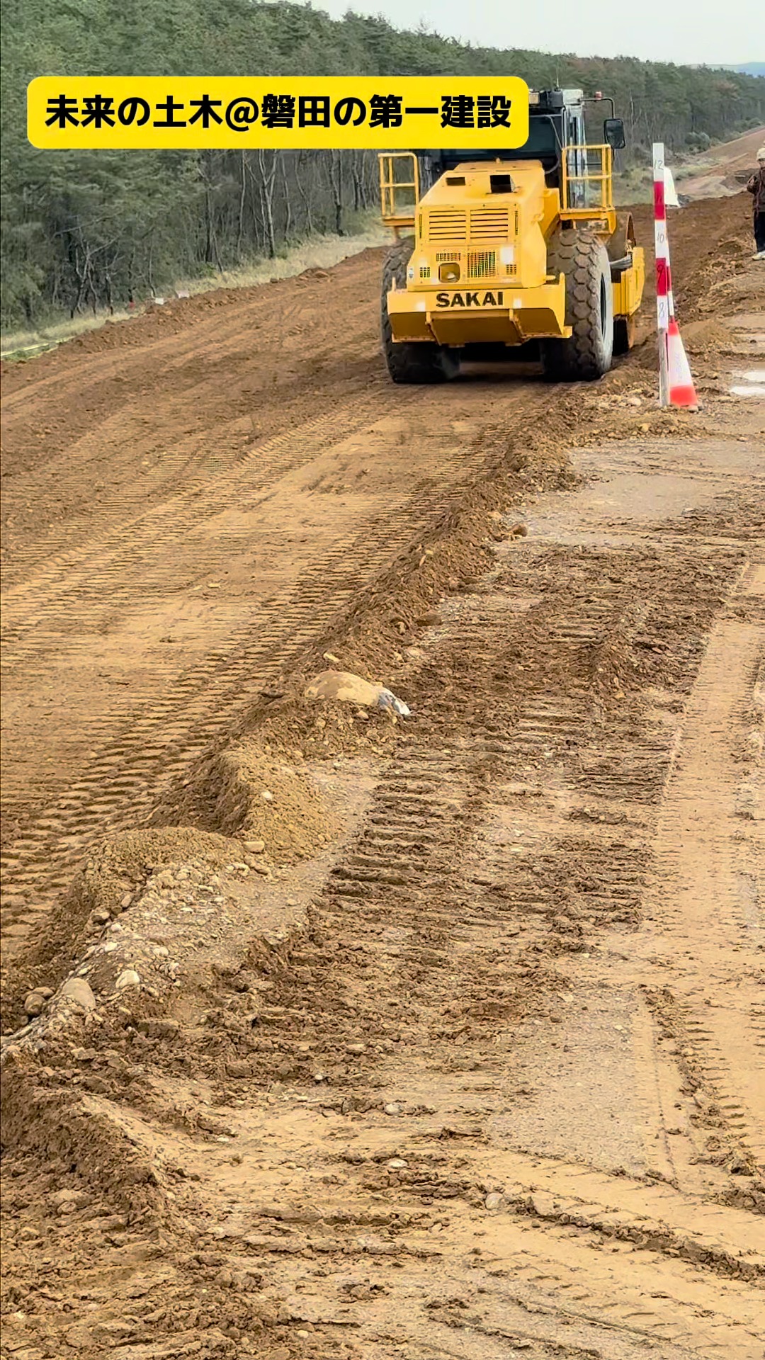 キレイに転圧するよ

興味があったり、いいなぁと思ったら
「いいね」お願いします。
フォローもよろしくお願いします。

ただいま
仕事がたくさんあるので
仲間を募集しています。

プロフィール（ @daiichi64 ）の
リクルートサイトから
詳細を確認してください。

＜＜　第一建設　＞＞ーーーーーー
静岡県磐田市緑ヶ丘1番9号
　建設業許可番号　
　静岡県知事許可(般-27)第28082号
ーーーーーーーーーーーーーーーー