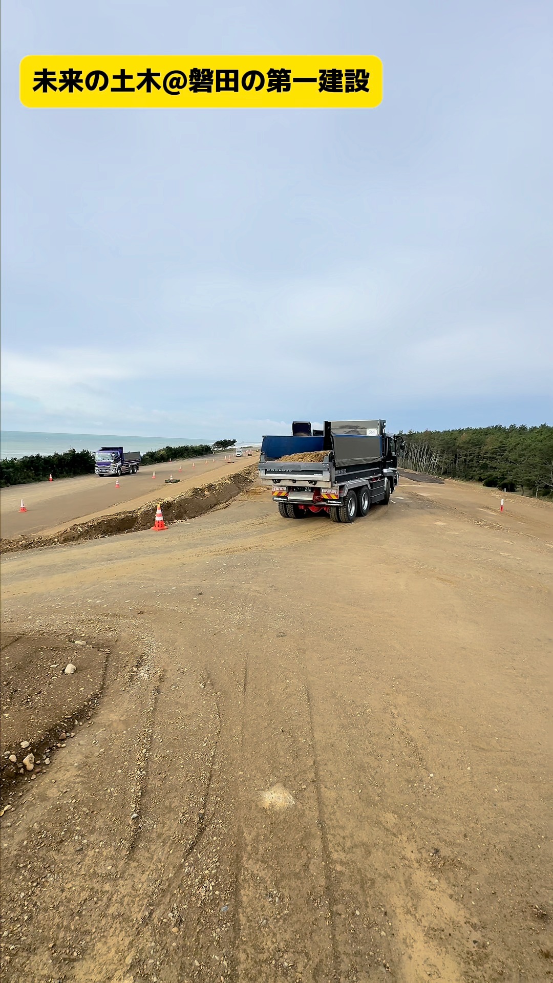 土をどんどん運ぶよ

興味があったり、いいなぁと思ったら
「いいね」お願いします。
フォローもよろしくお願いします。

ただいま
仕事がたくさんあるので
仲間を募集しています。

プロフィール（ @daiichi64 ）の
リクルートサイトから
詳細を確認してください。

＜＜　第一建設　＞＞ーーーーーー
静岡県磐田市緑ヶ丘1番9号
　建設業許可番号　
　静岡県知事許可(般-27)第28082号
ーーーーーーーーーーーーーーーー