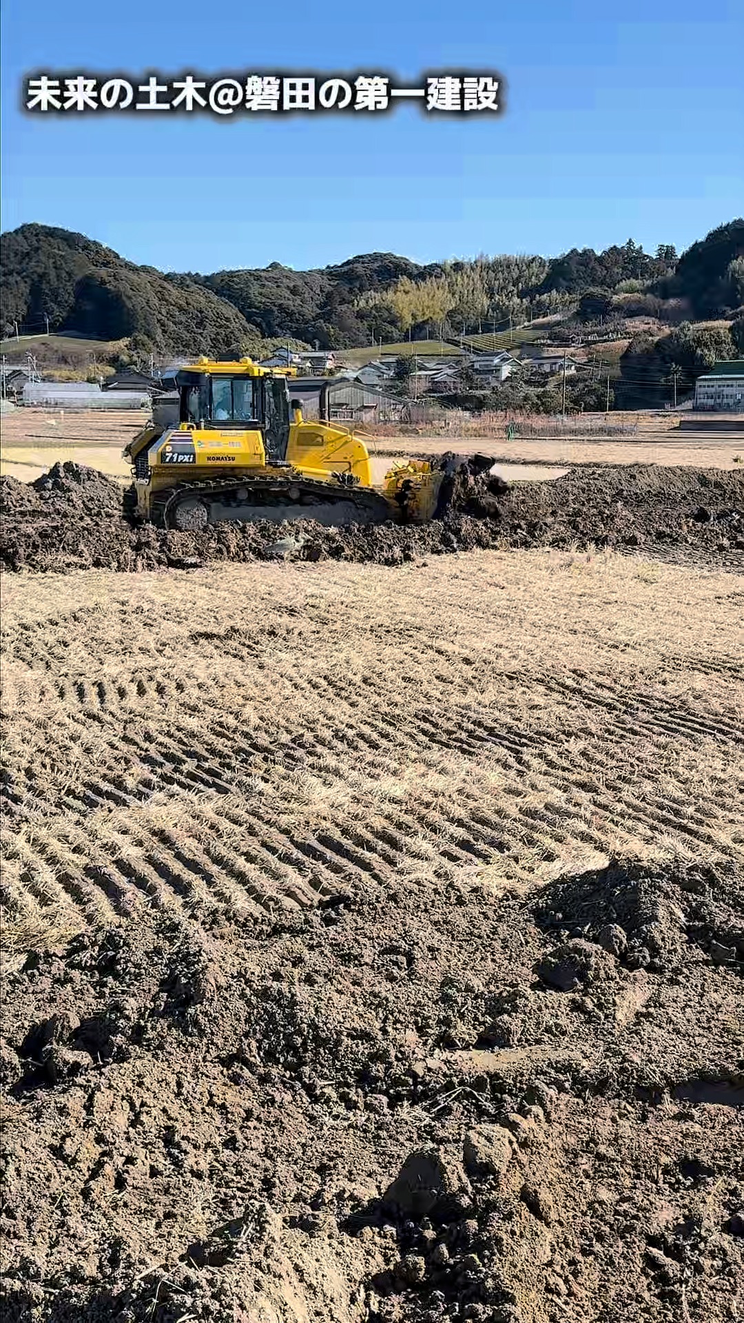 表土グイ推し

興味があったり、いいなぁと思ったら
「いいね」お願いします。
フォローもよろしくお願いします。

ただいま
仕事がたくさんあるので
仲間を募集しています。

プロフィール（ @daiichi64 ）の
リクルートサイトから
詳細を確認してください。

＜＜　第一建設　＞＞ーーーーーー
静岡県磐田市緑ヶ丘1番9号
　建設業許可番号　
　静岡県知事許可(般-27)第28082号
ーーーーーーーーーーーーーーーー