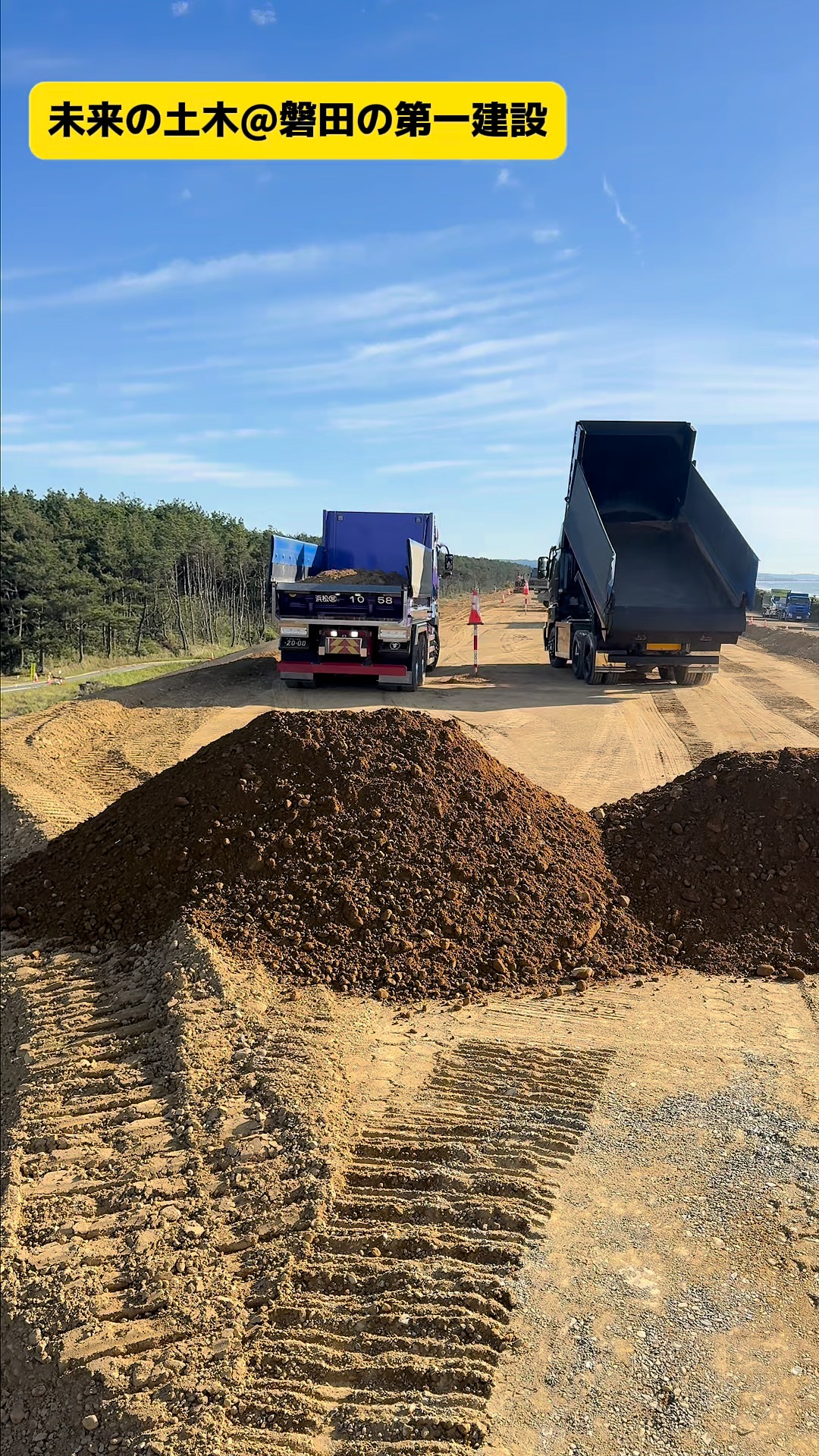 土をどんどん運んでくるよ

興味があったり、いいなぁと思ったら
「いいね」お願いします。
フォローもよろしくお願いします。

ただいま
仕事がたくさんあるので
仲間を募集しています。

プロフィール（ @daiichi64 ）の
リクルートサイトから
詳細を確認してください。

＜＜　第一建設　＞＞ーーーーーー
静岡県磐田市緑ヶ丘1番9号
　建設業許可番号　
　静岡県知事許可(般-27)第28082号
ーーーーーーーーーーーーーーーー
